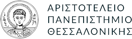 Λογότυπο ΑΠΘ